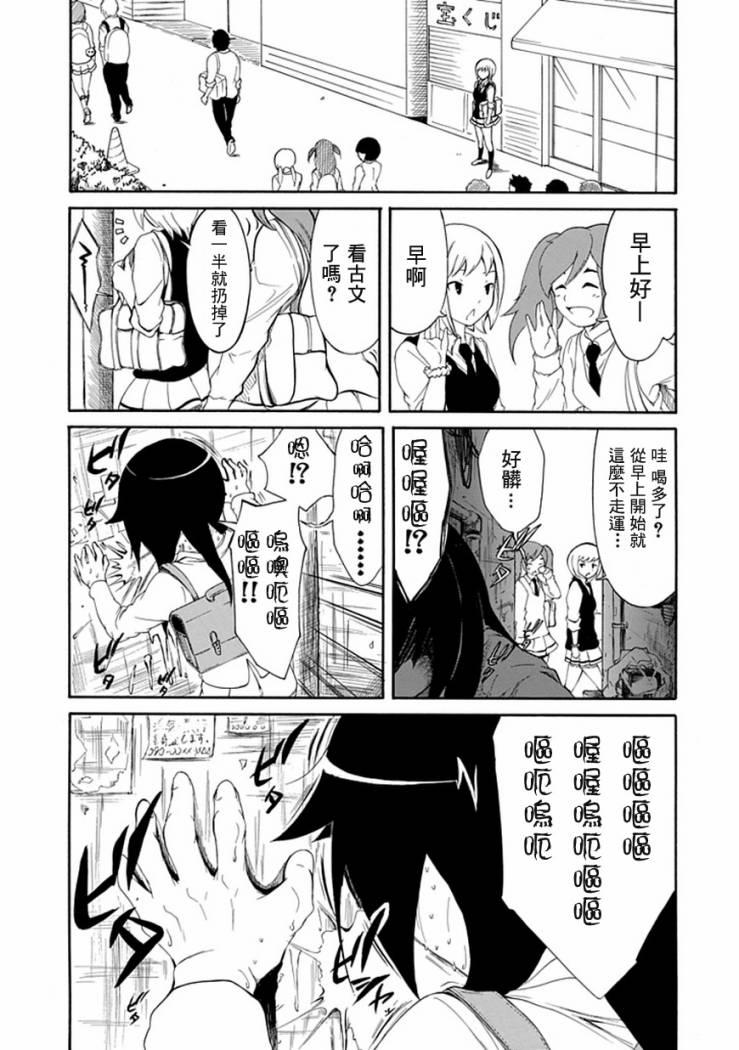 《丧女》漫画最新章节第7话免费下拉式在线观看章节第【3】张图片