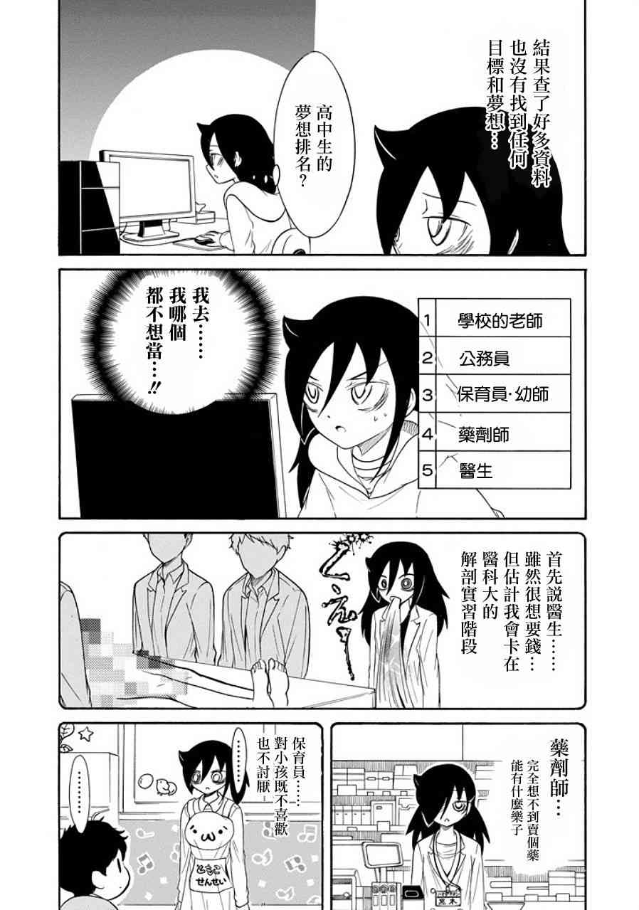 《丧女》漫画最新章节第90话免费下拉式在线观看章节第【5】张图片