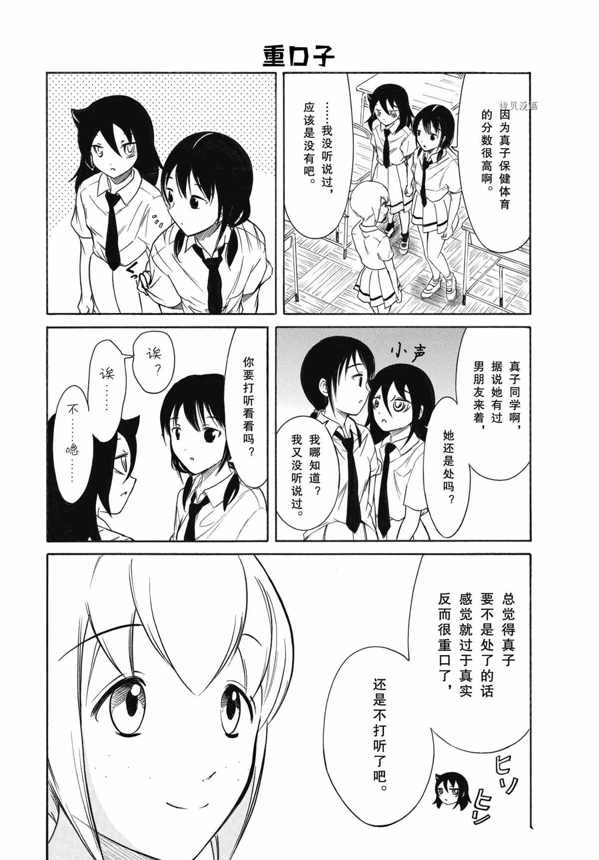 《丧女》漫画最新章节第199话 试看版免费下拉式在线观看章节第【6】张图片