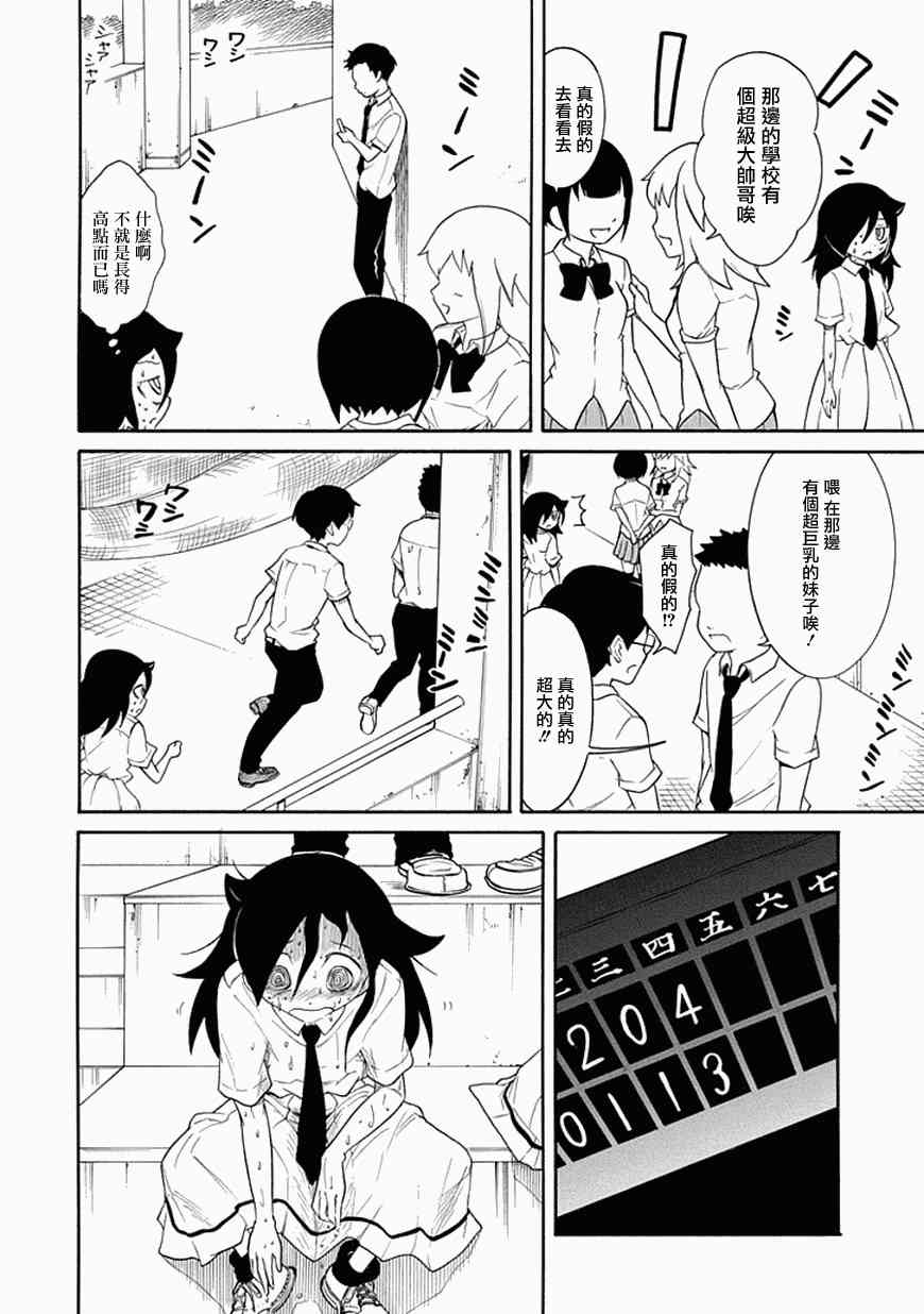 《丧女》漫画最新章节第59话免费下拉式在线观看章节第【8】张图片