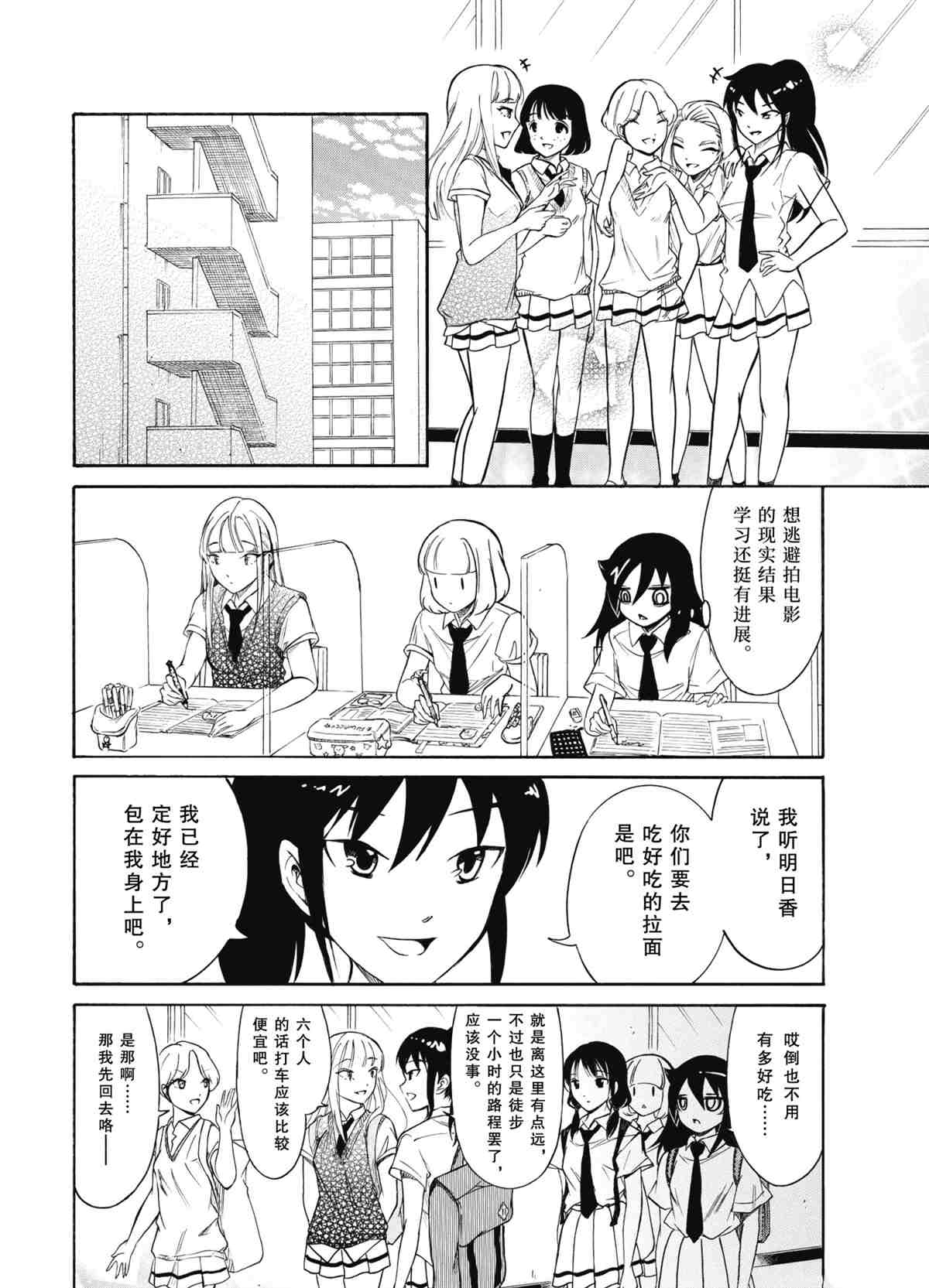 《丧女》漫画最新章节第193话 试看版免费下拉式在线观看章节第【4】张图片