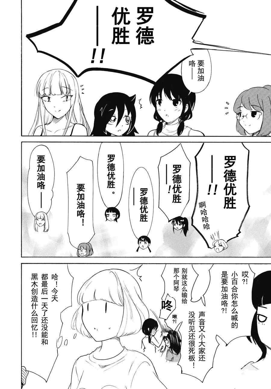 《丧女》漫画最新章节第175.5话 试看版免费下拉式在线观看章节第【14】张图片