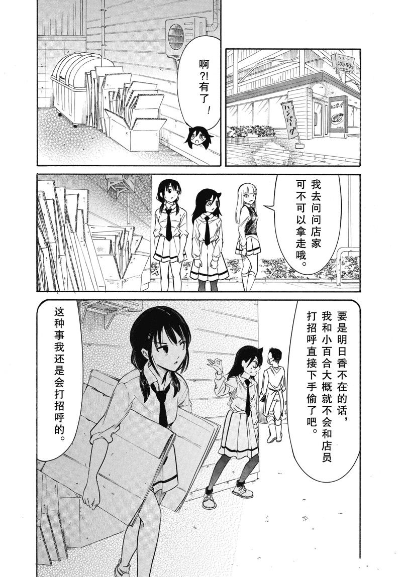 《丧女》漫画最新章节第210话 试看版免费下拉式在线观看章节第【7】张图片