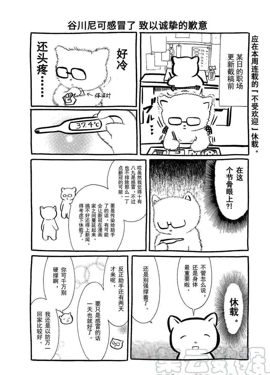 《丧女》漫画最新章节第174.5话 试看版免费下拉式在线观看章节第【1】张图片