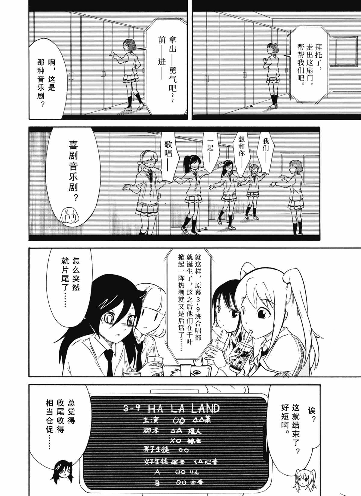 《丧女》漫画最新章节第196话 试看版免费下拉式在线观看章节第【4】张图片