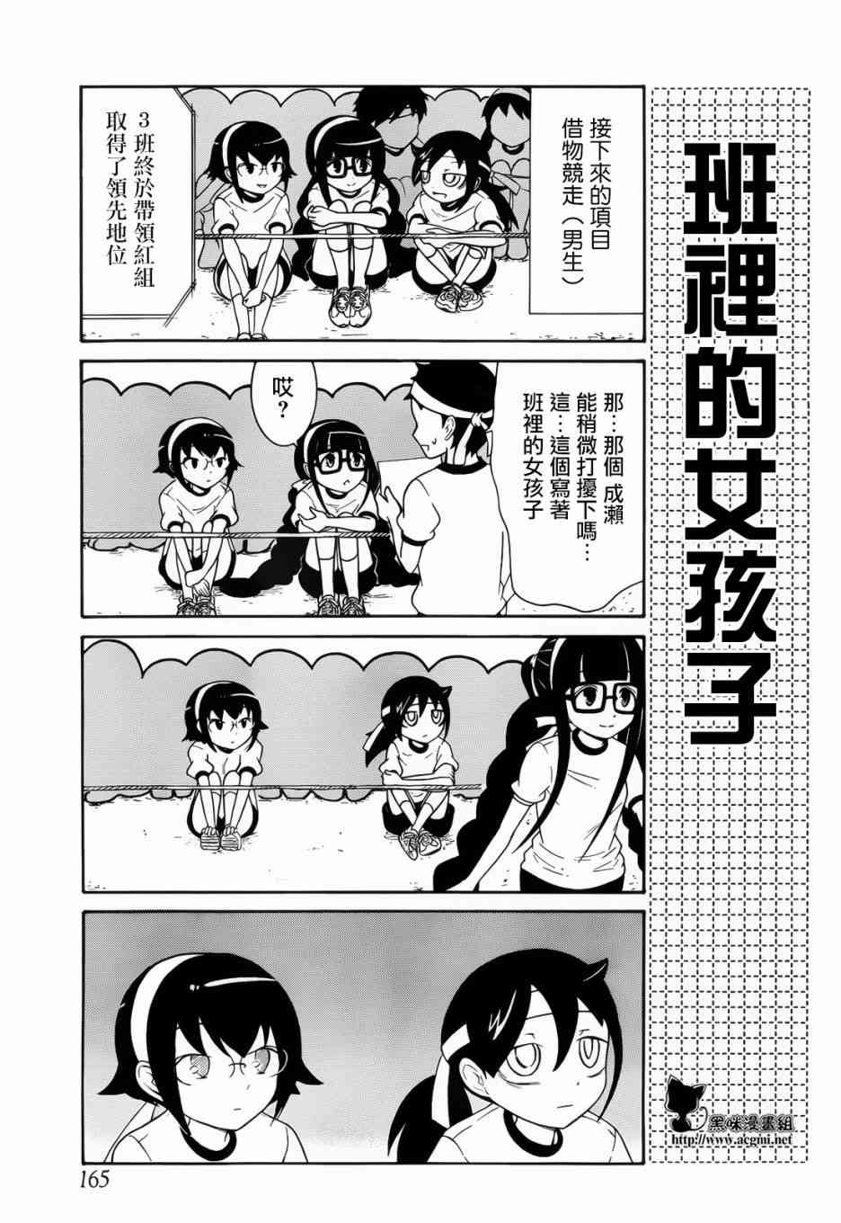 《丧女》漫画最新章节初中篇8免费下拉式在线观看章节第【3】张图片