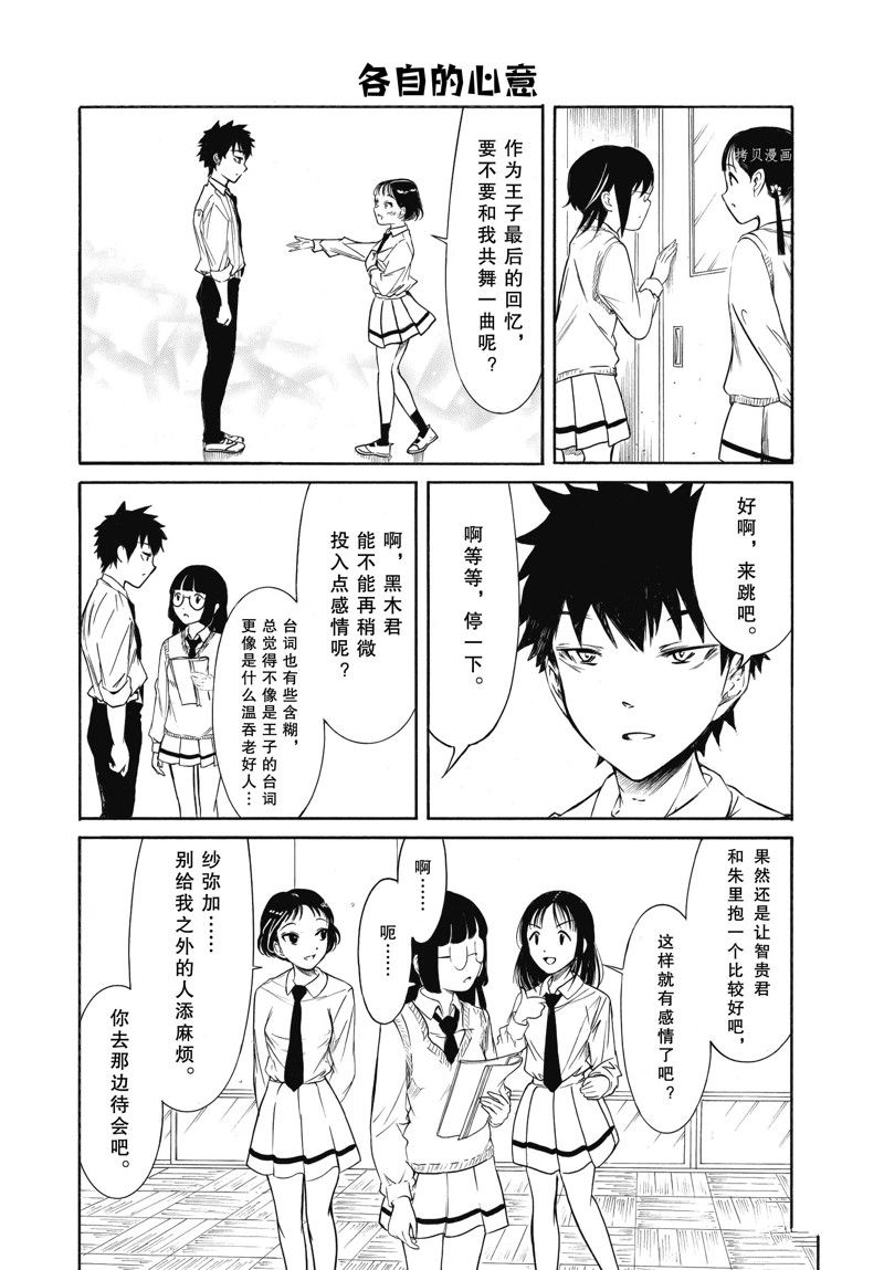 《丧女》漫画最新章节第204.6话 试看版免费下拉式在线观看章节第【5】张图片