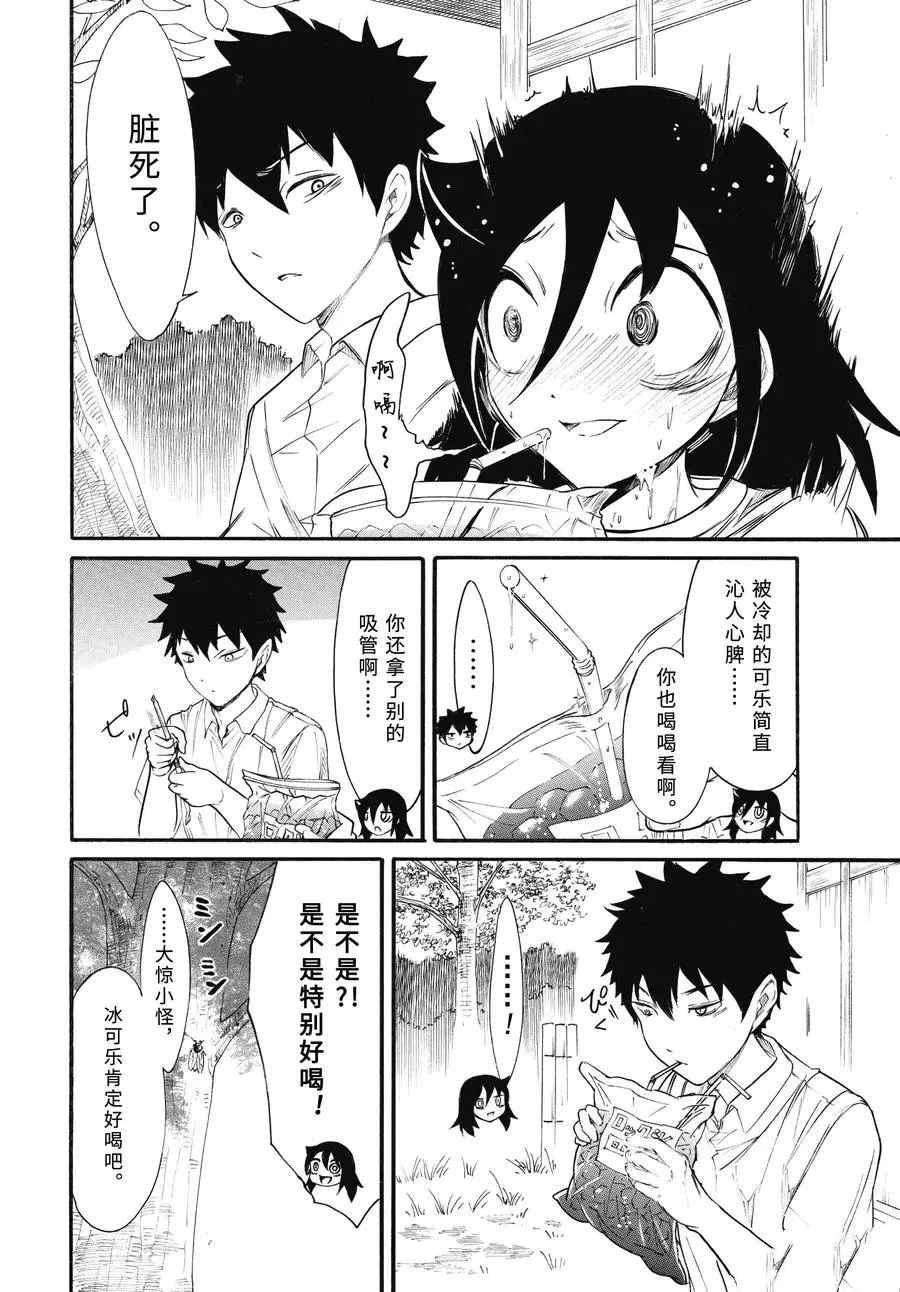 《丧女》漫画最新章节第180话 试看版免费下拉式在线观看章节第【6】张图片