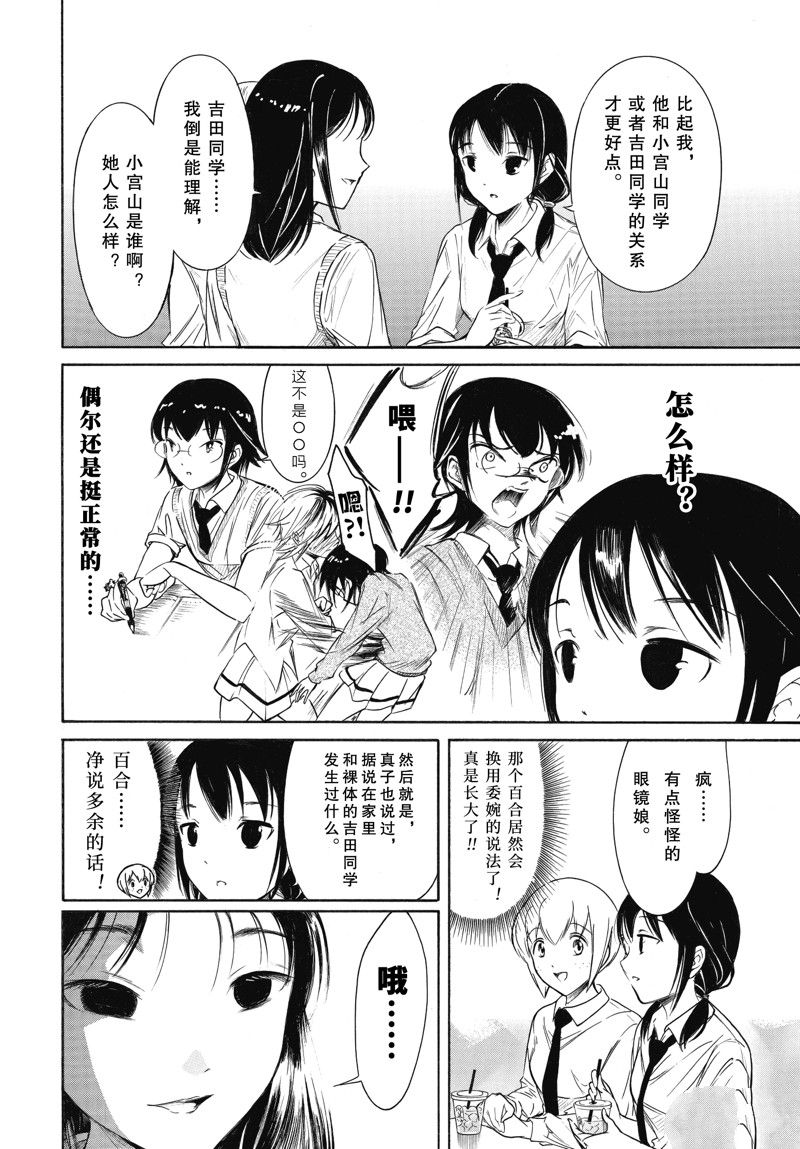 《丧女》漫画最新章节第205话 试看版免费下拉式在线观看章节第【4】张图片