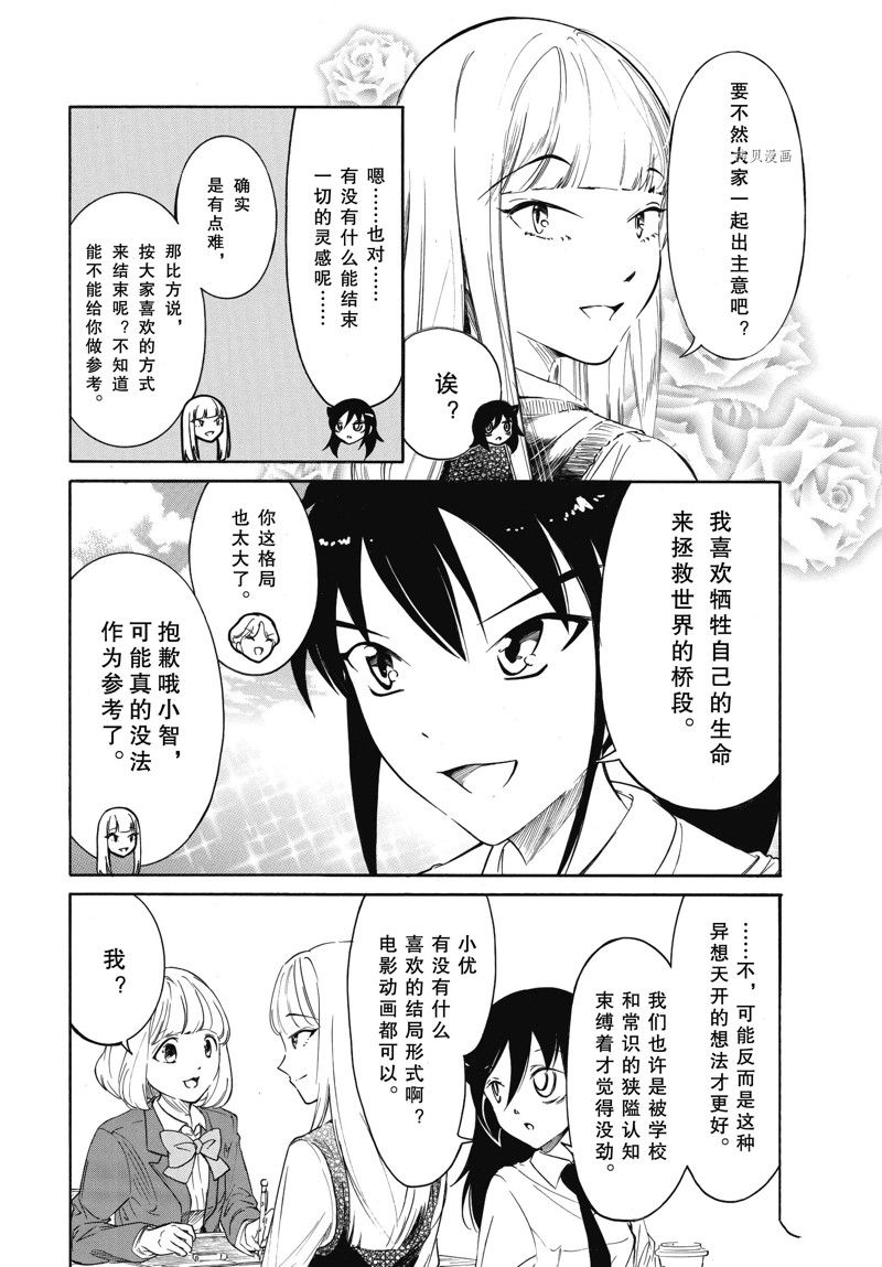 《丧女》漫画最新章节第212话 试看版免费下拉式在线观看章节第【4】张图片