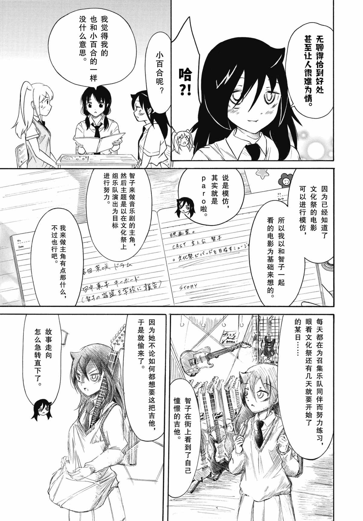 《丧女》漫画最新章节第197话 试看版免费下拉式在线观看章节第【7】张图片