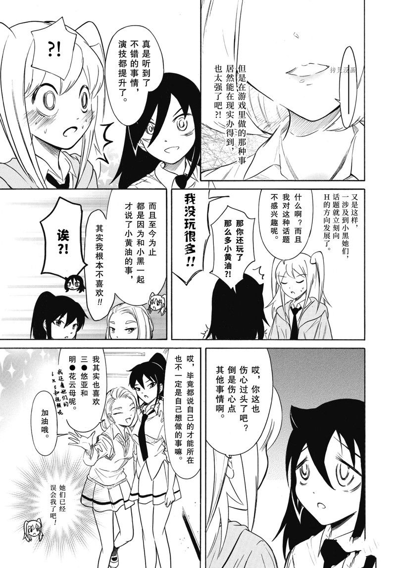 《丧女》漫画最新章节第206话 试看版免费下拉式在线观看章节第【7】张图片