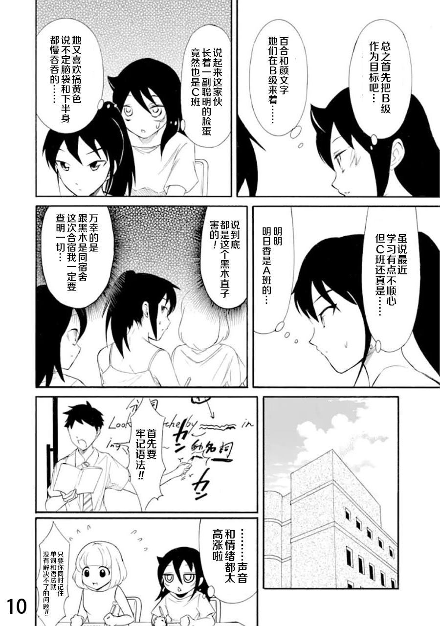 《丧女》漫画最新章节第171话免费下拉式在线观看章节第【10】张图片