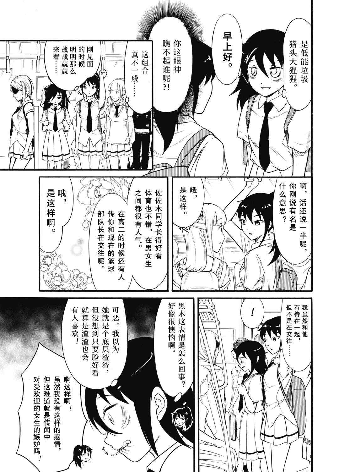 《丧女》漫画最新章节第184话 试看版免费下拉式在线观看章节第【3】张图片