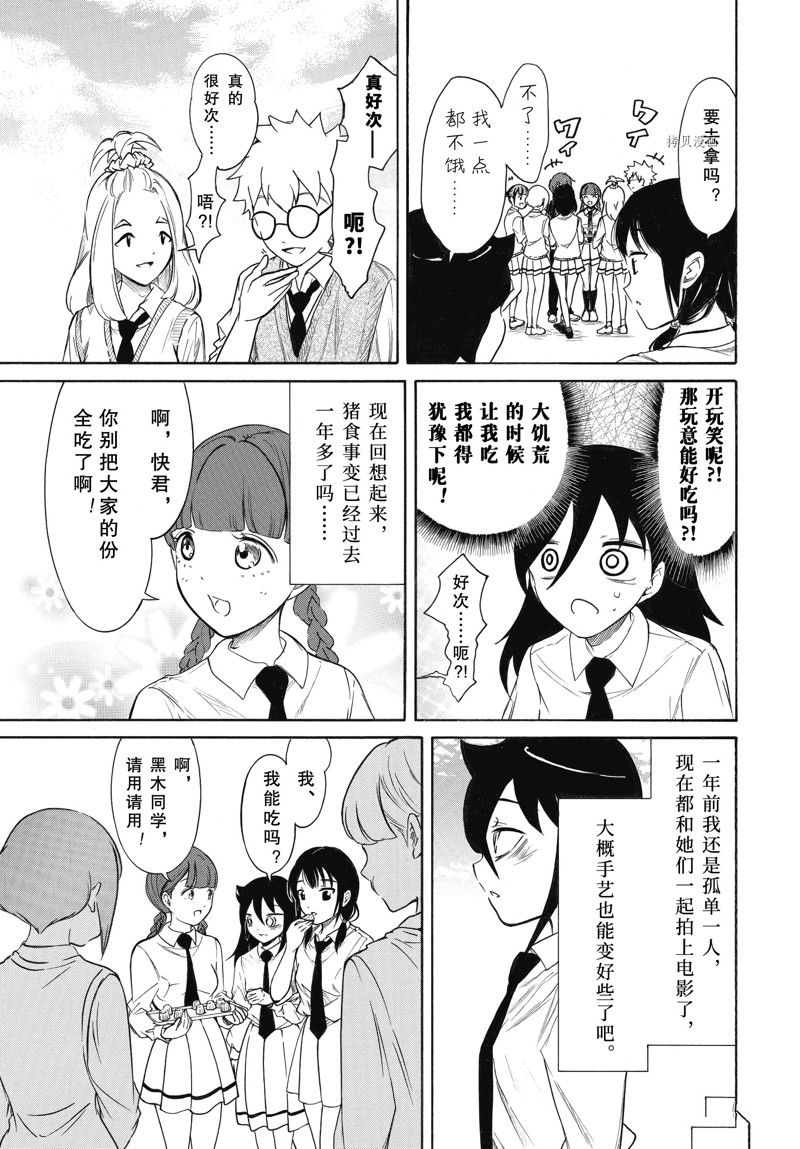 《丧女》漫画最新章节第207话 试看版免费下拉式在线观看章节第【5】张图片