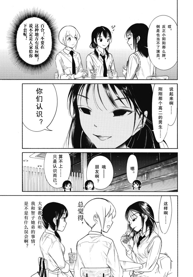 《丧女》漫画最新章节第205话 试看版免费下拉式在线观看章节第【3】张图片