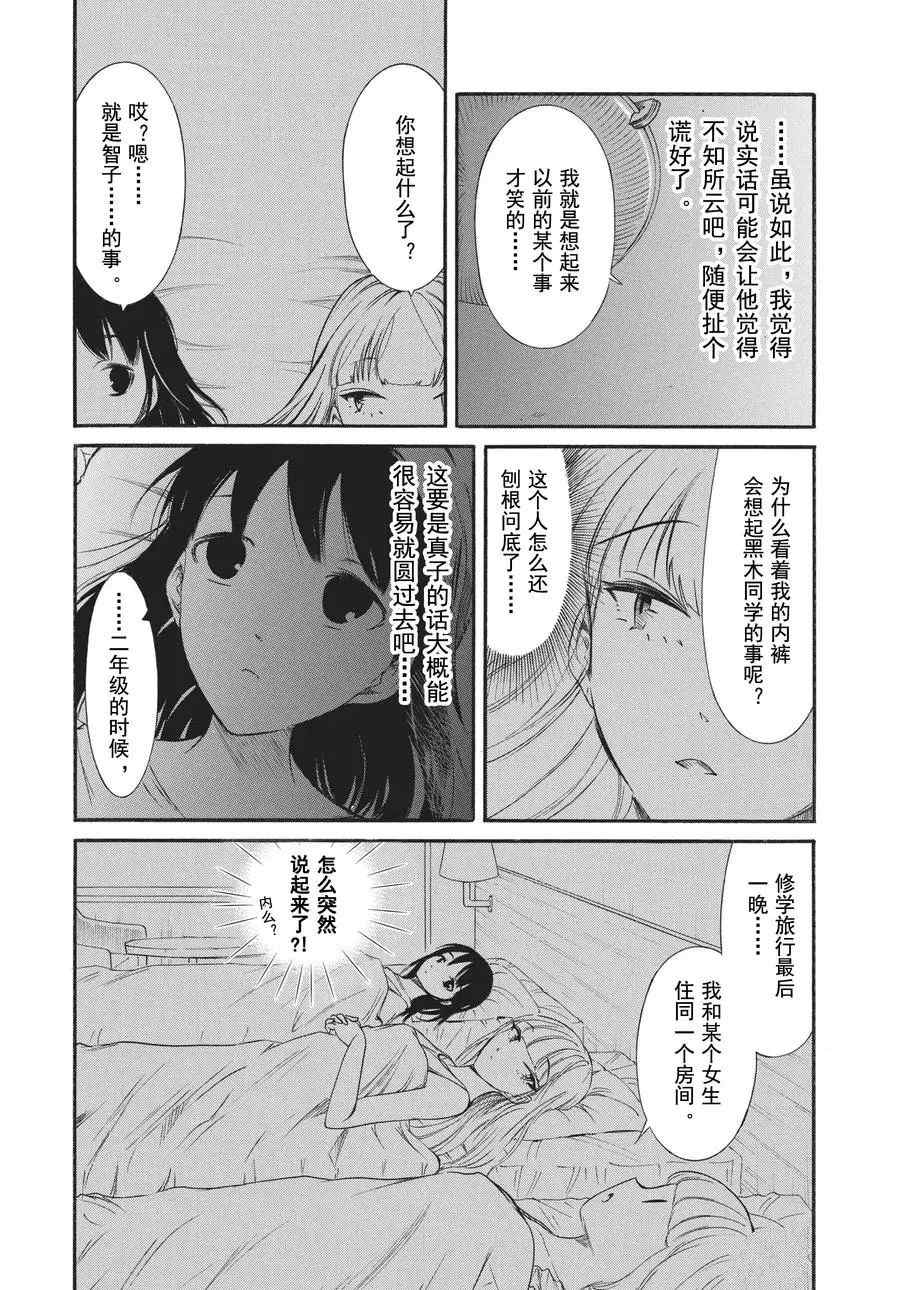 《丧女》漫画最新章节第174.6话 试看版免费下拉式在线观看章节第【2】张图片