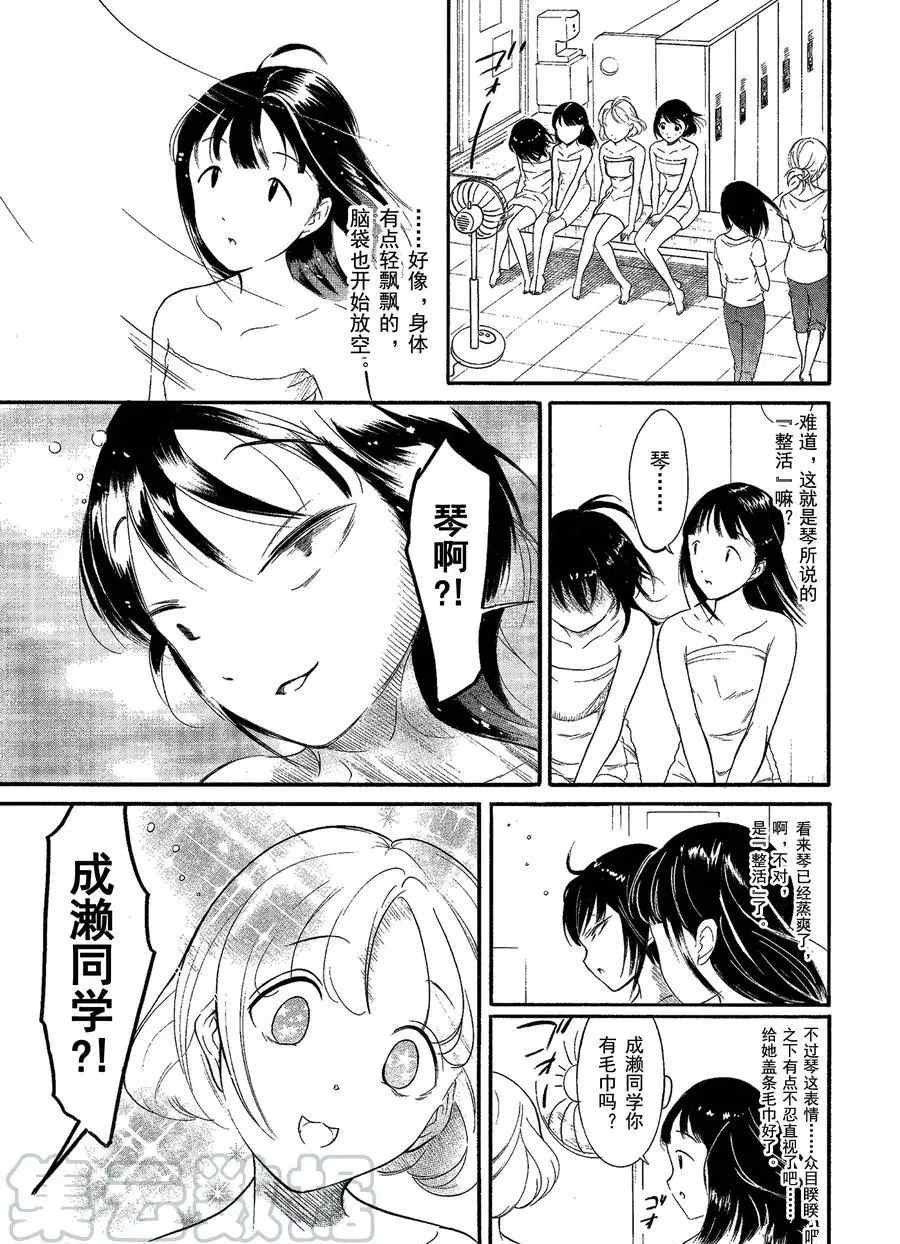 《丧女》漫画最新章节第173话 试看版免费下拉式在线观看章节第【5】张图片