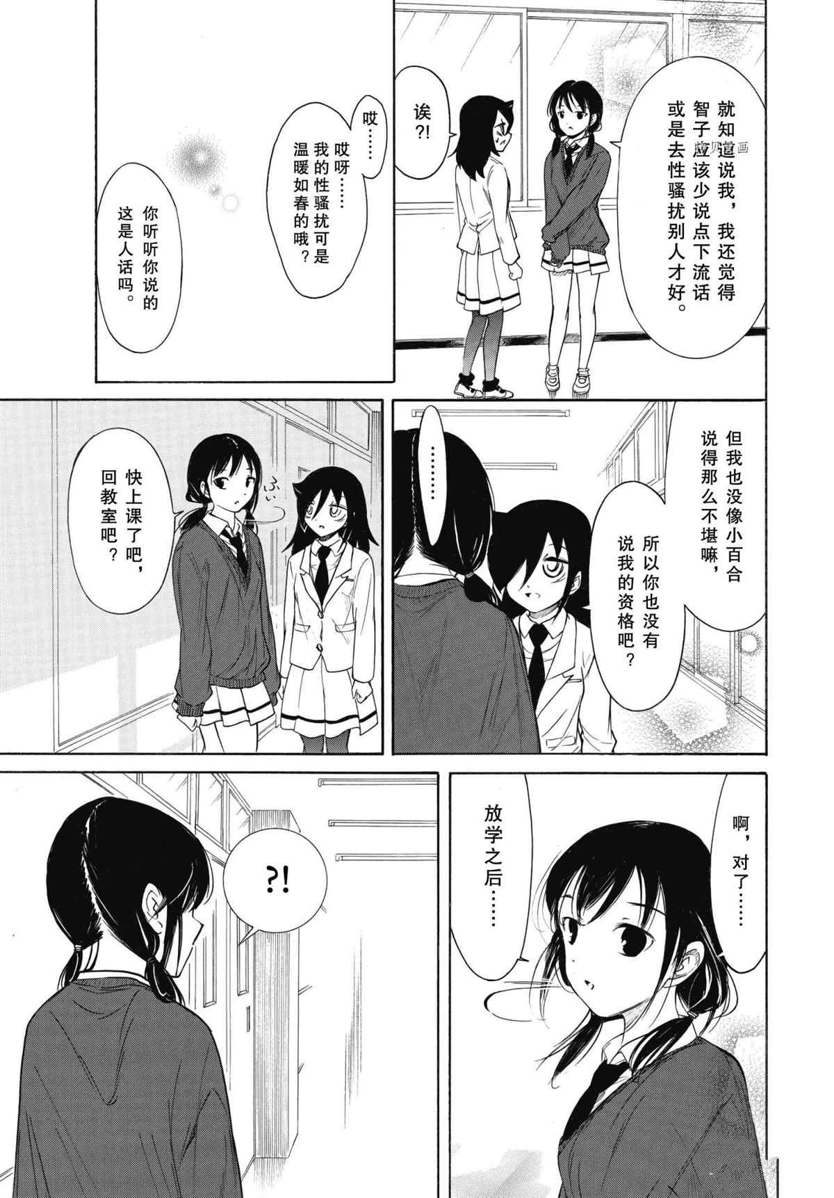 《丧女》漫画最新章节第200话 试看版免费下拉式在线观看章节第【5】张图片