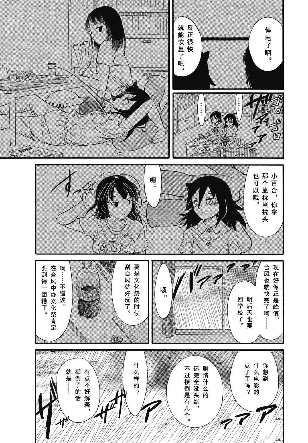 《丧女》漫画最新章节第183.5话 试看版免费下拉式在线观看章节第【11】张图片