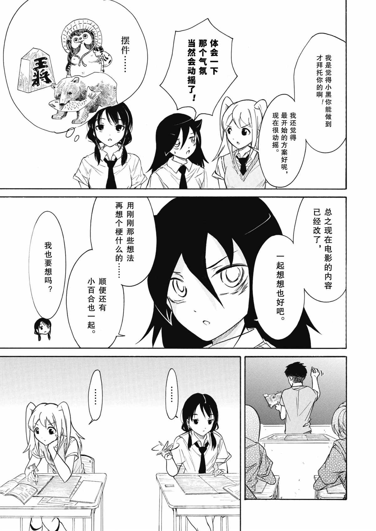 《丧女》漫画最新章节第197话 试看版免费下拉式在线观看章节第【5】张图片