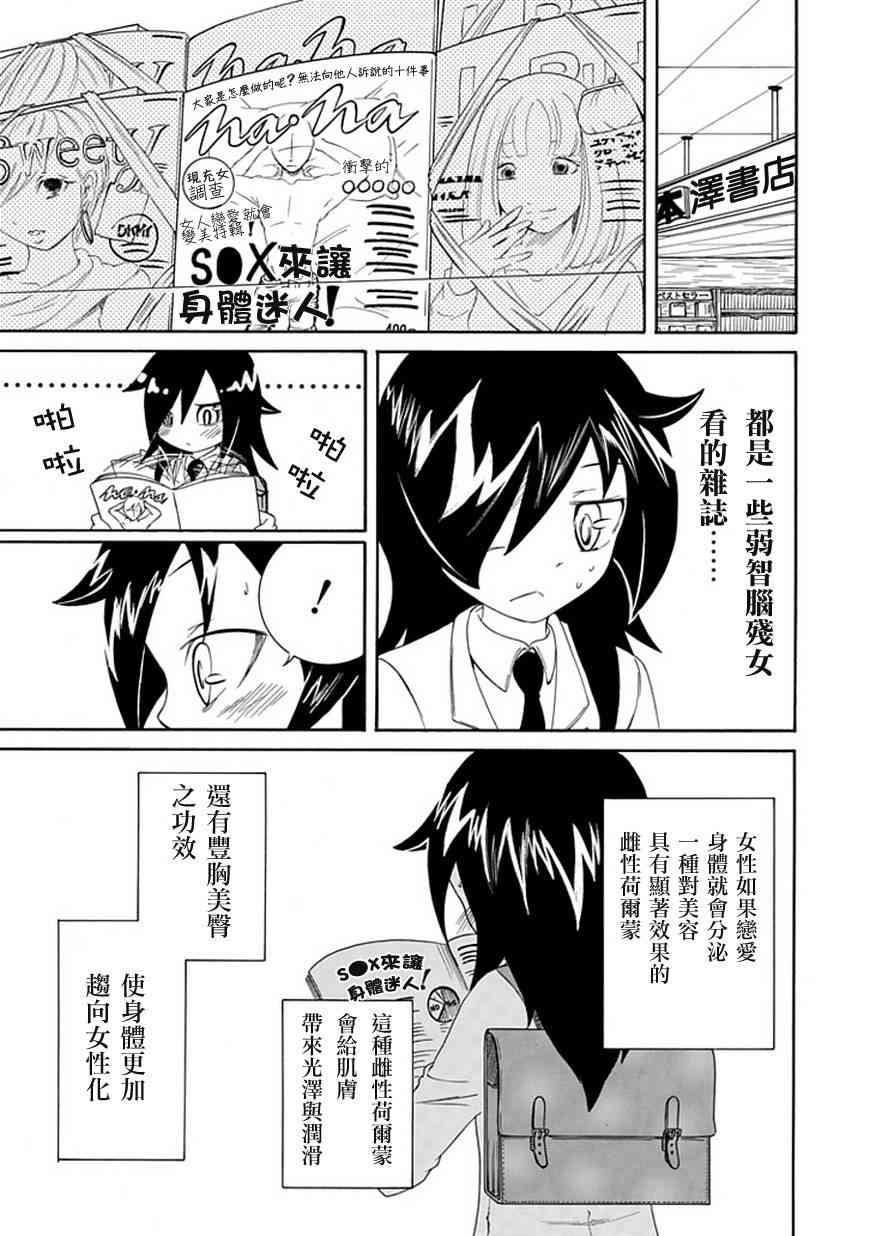 《丧女》漫画最新章节第6话免费下拉式在线观看章节第【5】张图片