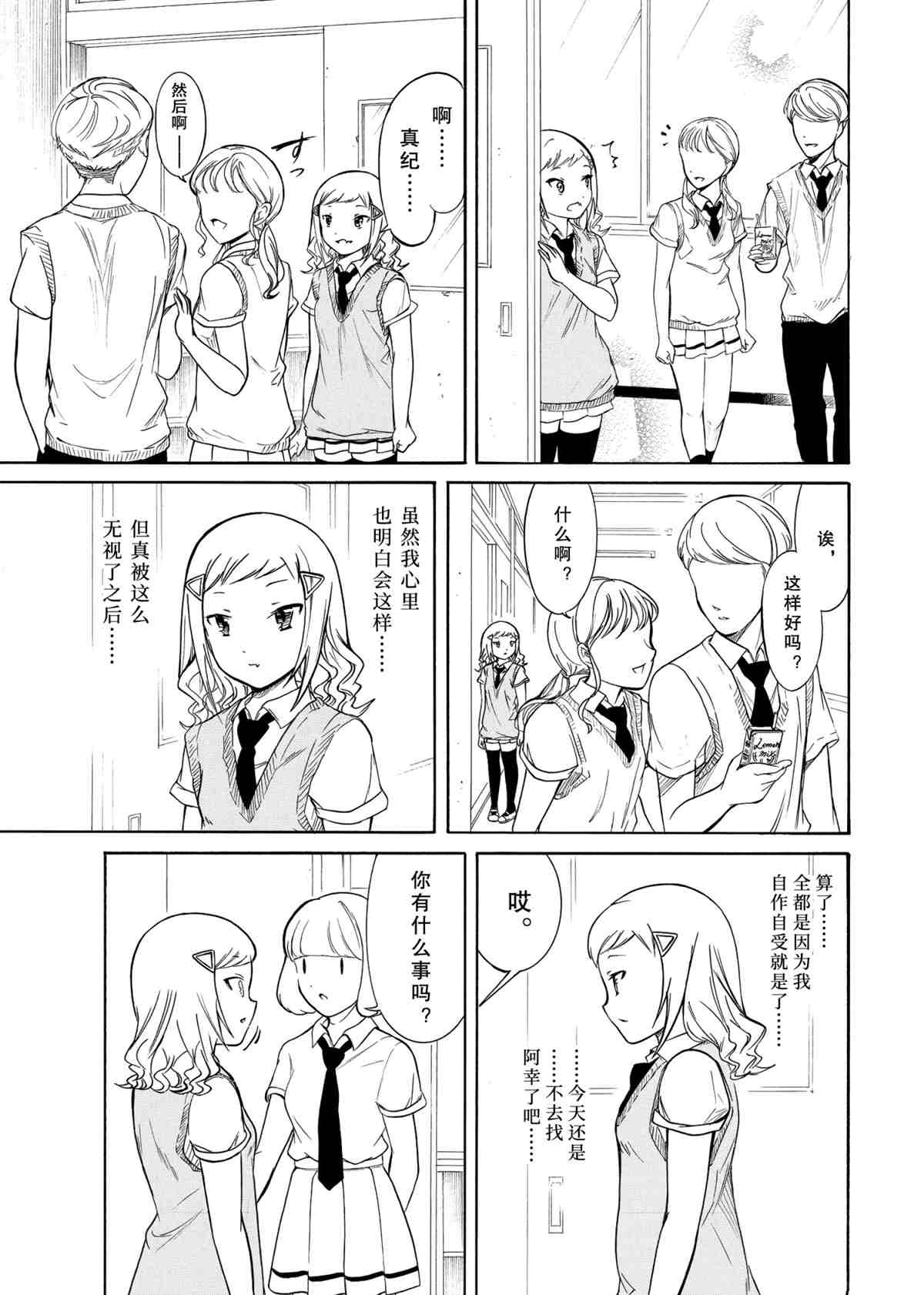 《丧女》漫画最新章节第191话 试看版免费下拉式在线观看章节第【3】张图片