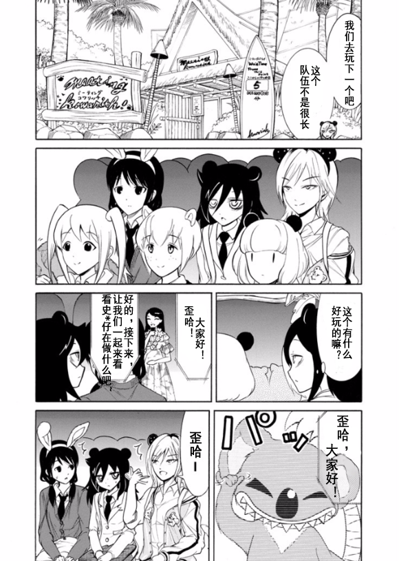 《丧女》漫画最新章节第129话免费下拉式在线观看章节第【4】张图片