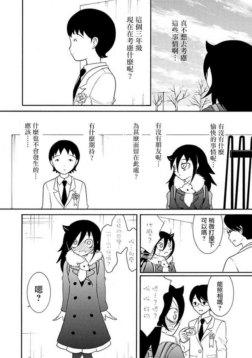 《丧女》漫画最新章节第37话免费下拉式在线观看章节第【8】张图片