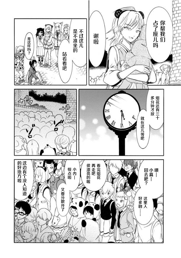 《丧女》漫画最新章节第133话免费下拉式在线观看章节第【6】张图片