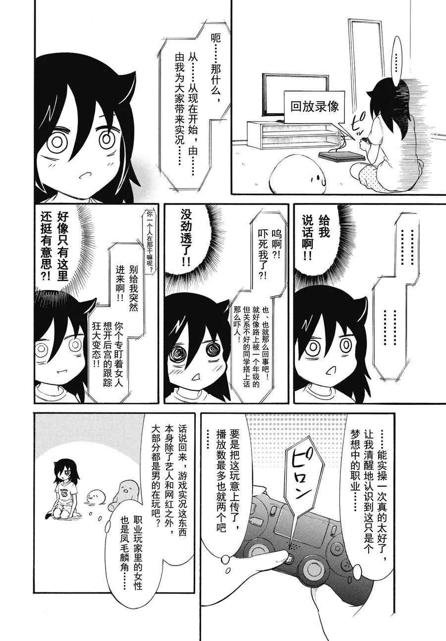 《丧女》漫画最新章节第176话 试看版免费下拉式在线观看章节第【4】张图片