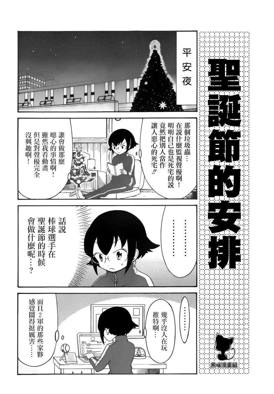 《丧女》漫画最新章节初中篇10免费下拉式在线观看章节第【4】张图片