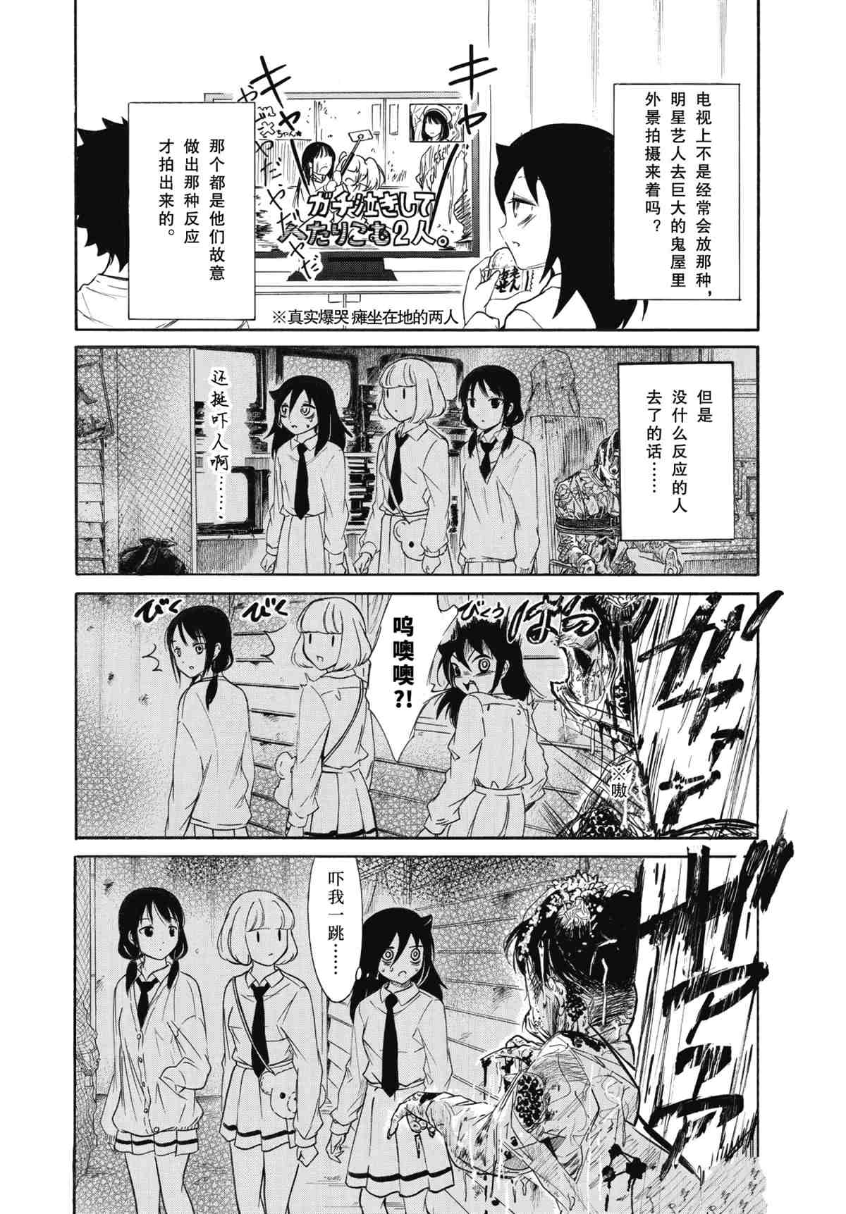 《丧女》漫画最新章节第192.5话 试看版免费下拉式在线观看章节第【3】张图片