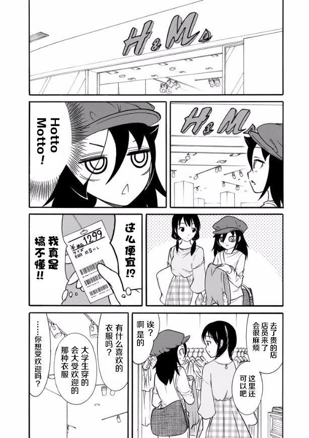 《丧女》漫画最新章节第138话免费下拉式在线观看章节第【11】张图片