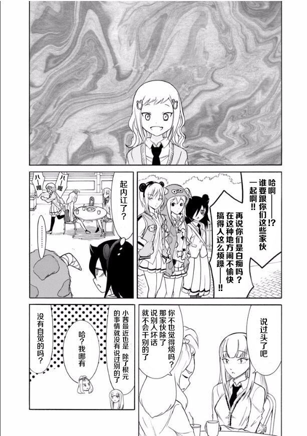 《丧女》漫画最新章节第130话免费下拉式在线观看章节第【9】张图片