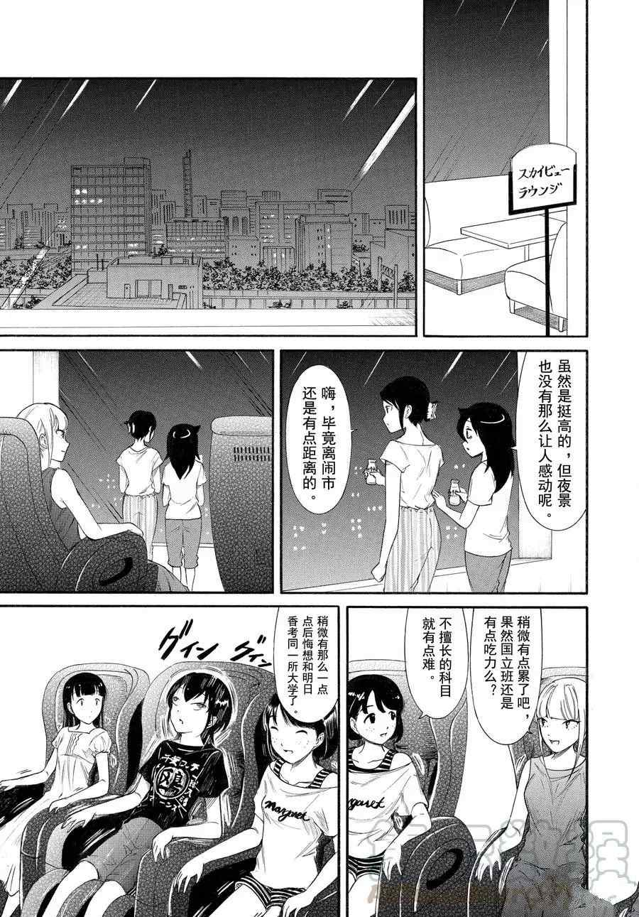 《丧女》漫画最新章节第175话 试看版免费下拉式在线观看章节第【7】张图片