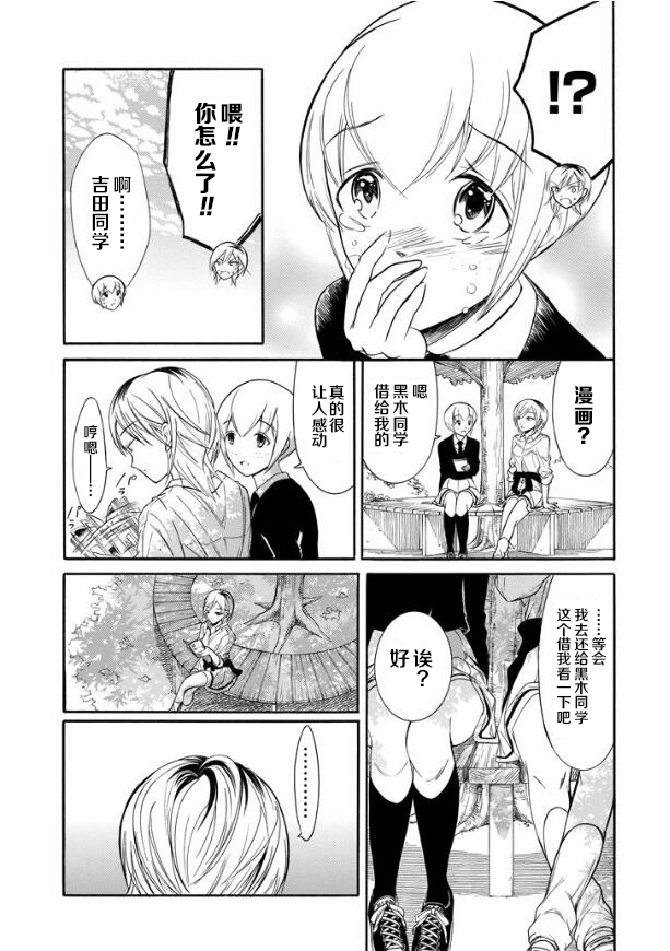 《丧女》漫画最新章节第136话免费下拉式在线观看章节第【3】张图片