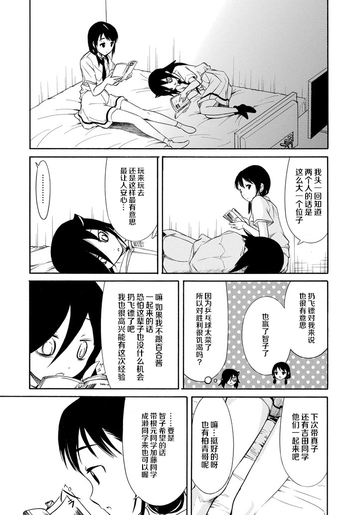 《丧女》漫画最新章节第151话免费下拉式在线观看章节第【10】张图片