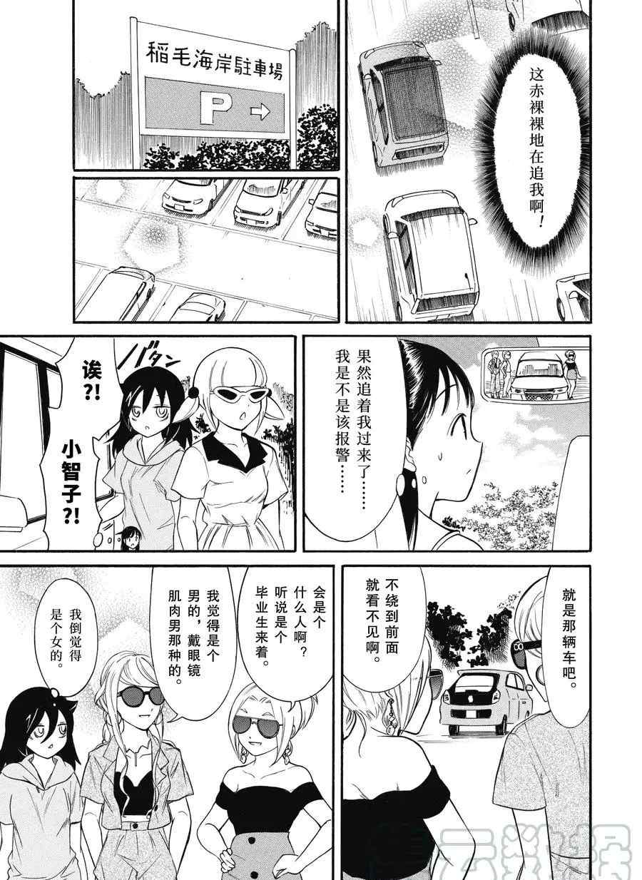 《丧女》漫画最新章节第181话 试看版免费下拉式在线观看章节第【9】张图片