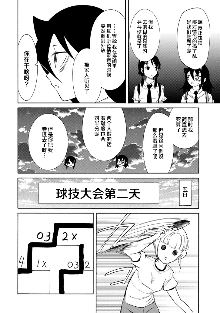 《丧女》漫画最新章节第151话免费下拉式在线观看章节第【14】张图片