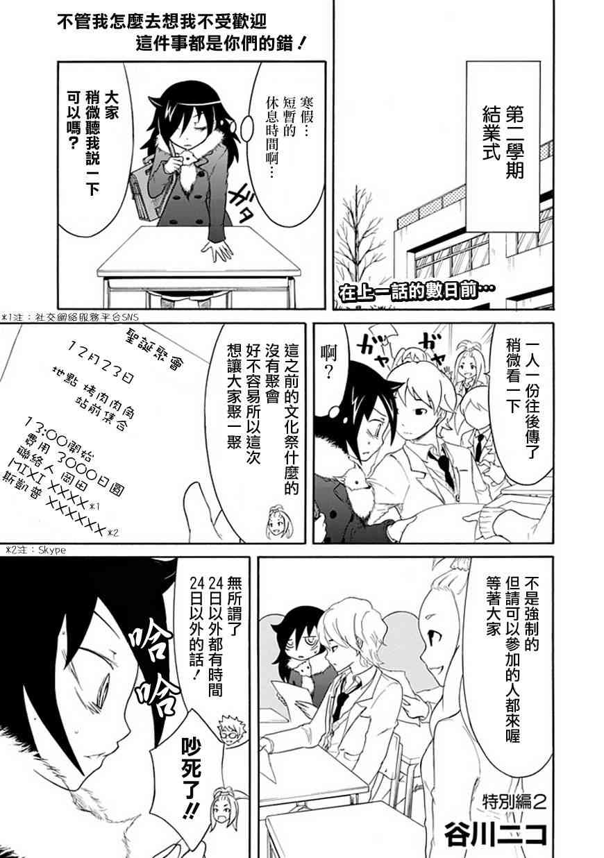 《丧女》漫画最新章节特别篇2免费下拉式在线观看章节第【1】张图片