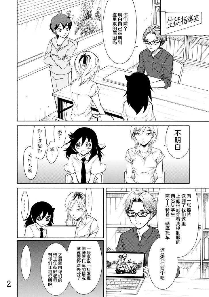 《丧女》漫画最新章节第158话免费下拉式在线观看章节第【2】张图片