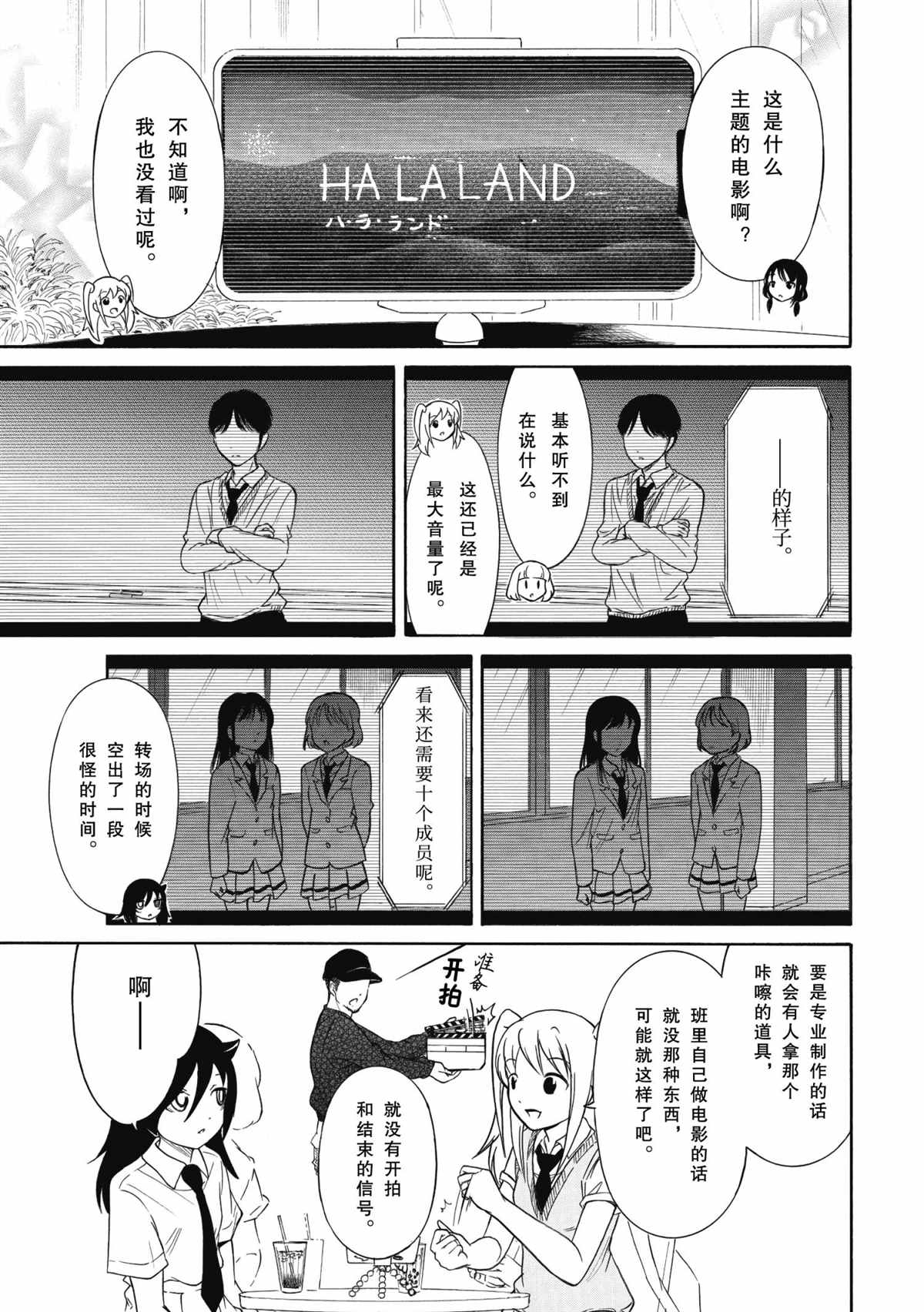 《丧女》漫画最新章节第196话 试看版免费下拉式在线观看章节第【3】张图片