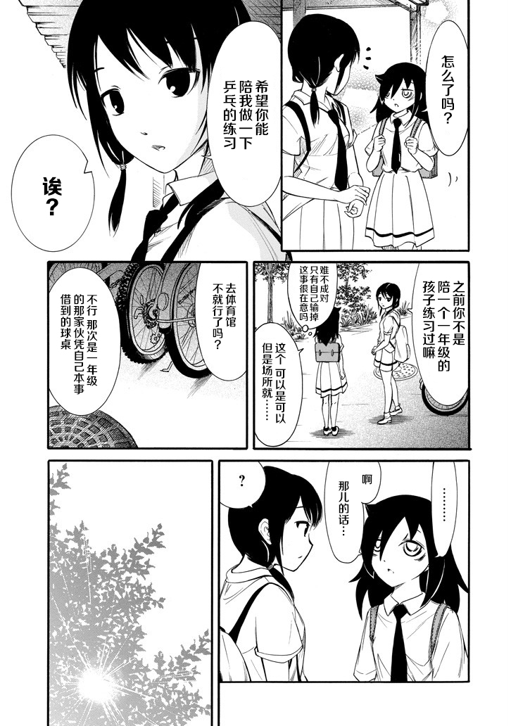 《丧女》漫画最新章节第151话免费下拉式在线观看章节第【3】张图片