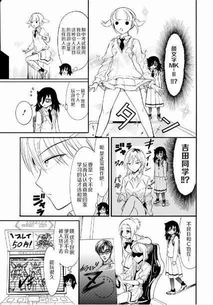 《丧女》漫画最新章节第147话免费下拉式在线观看章节第【7】张图片