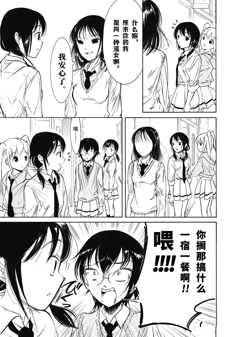 《丧女》漫画最新章节第205话 试看版免费下拉式在线观看章节第【11】张图片