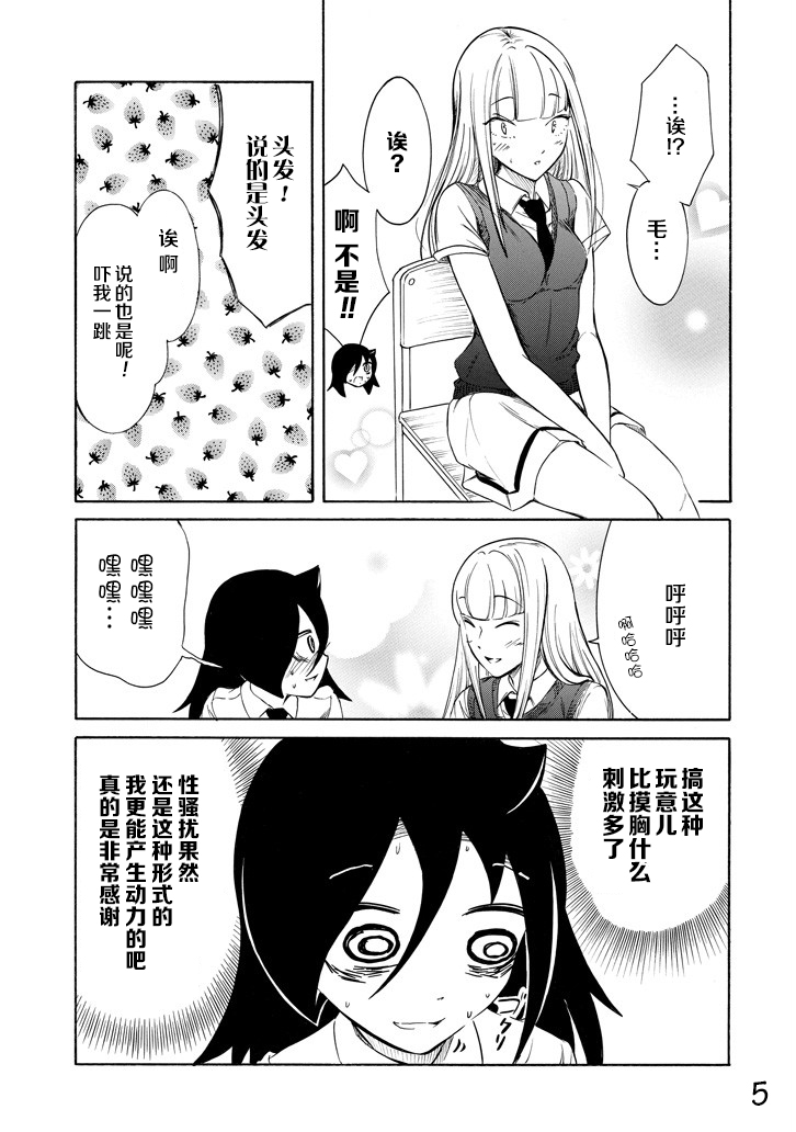 《丧女》漫画最新章节第156话免费下拉式在线观看章节第【5】张图片