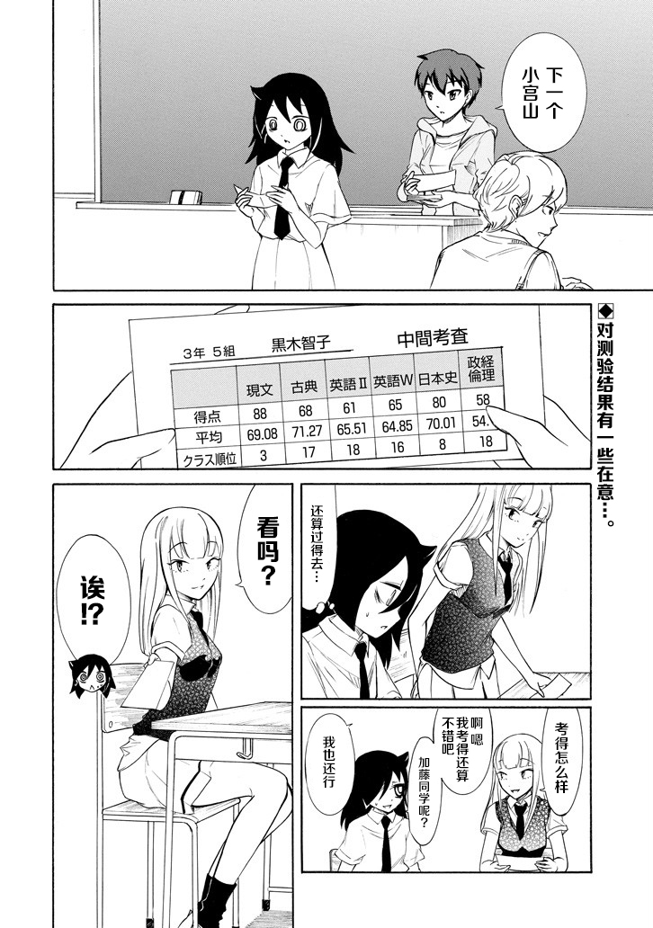 《丧女》漫画最新章节第155话免费下拉式在线观看章节第【2】张图片