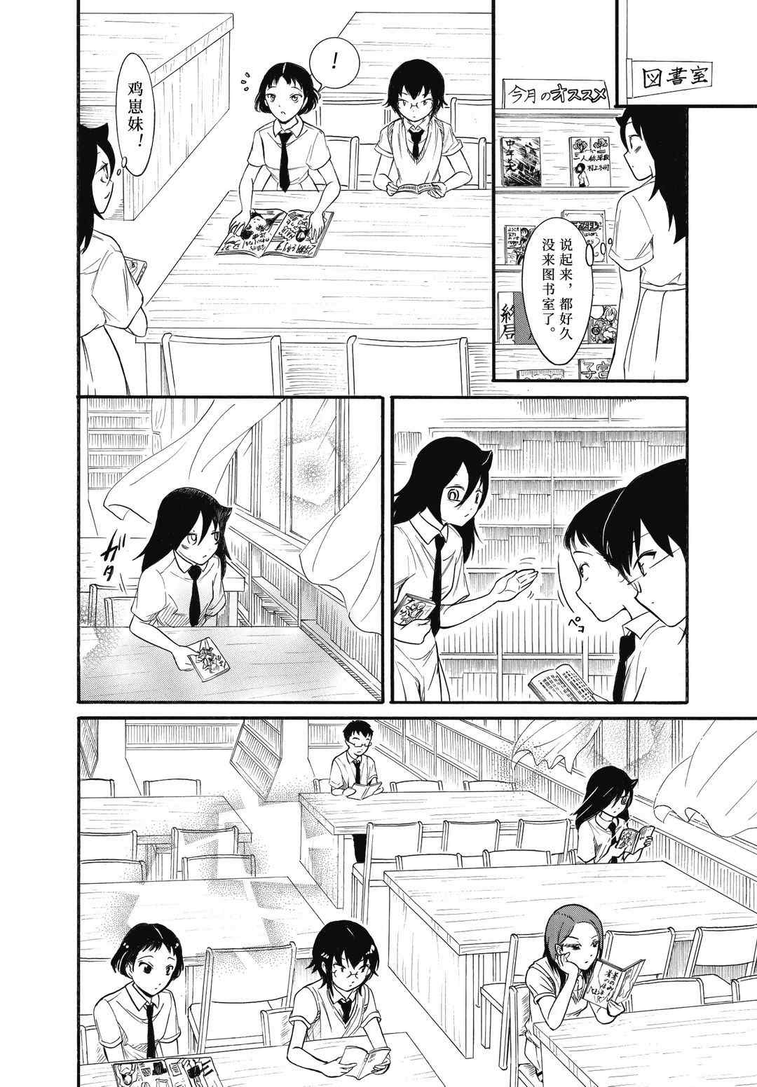 《丧女》漫画最新章节第185话 试看版免费下拉式在线观看章节第【8】张图片