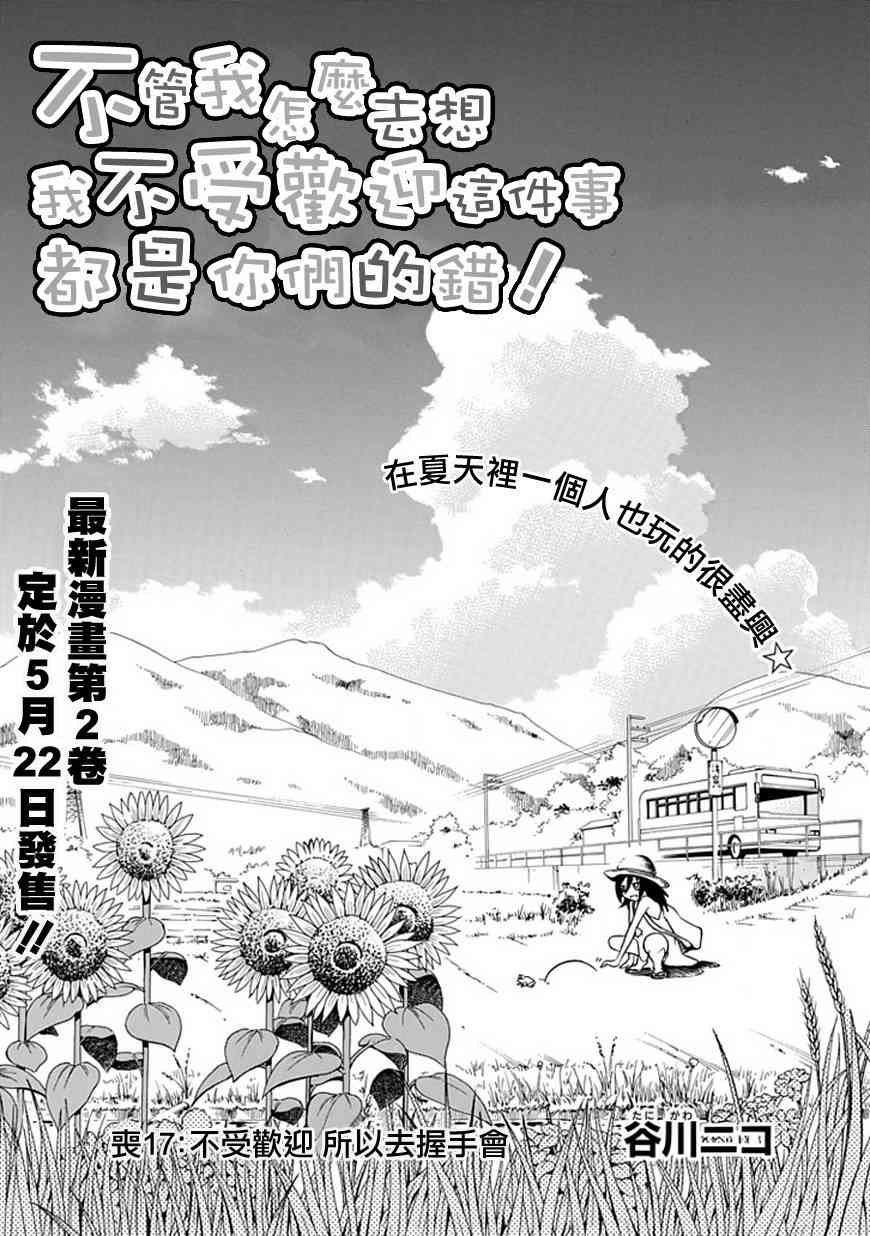 《丧女》漫画最新章节第17话免费下拉式在线观看章节第【1】张图片